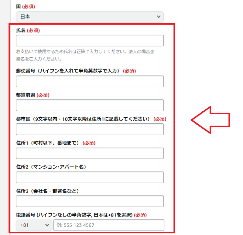 Amazonアソシエイト登録4