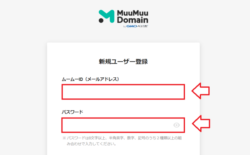 ムームードメインでドメインを取得する手順7