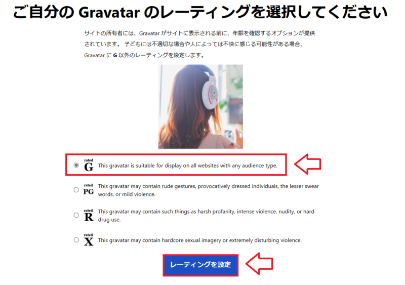 WordPressプロフィール画像変更の手順7