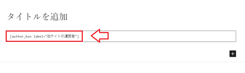 プロフィール情報の設定方法8