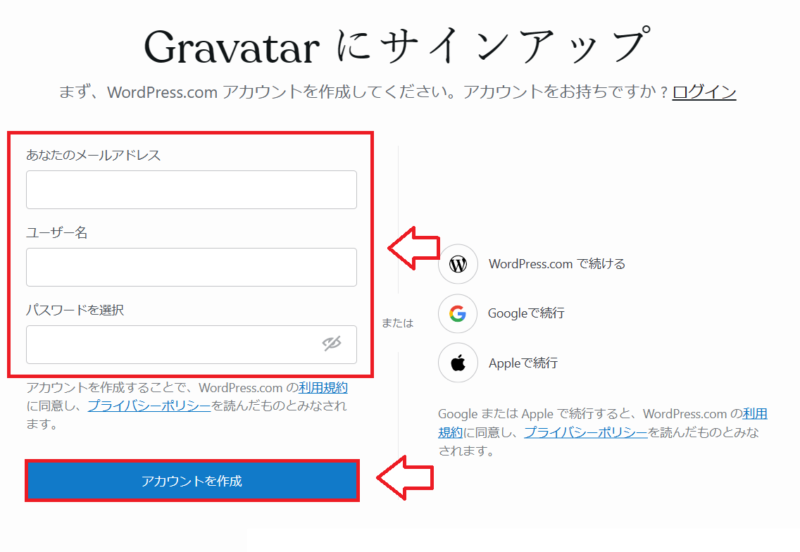 WordPressプロフィール画像変更の手順3