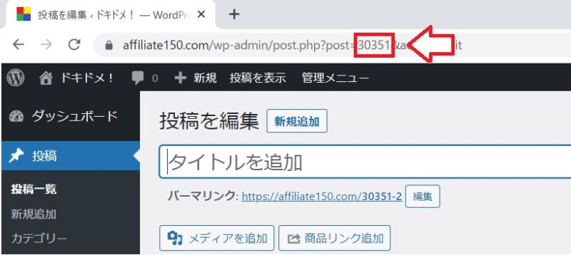 Cocoonのアドセンス設置方法5