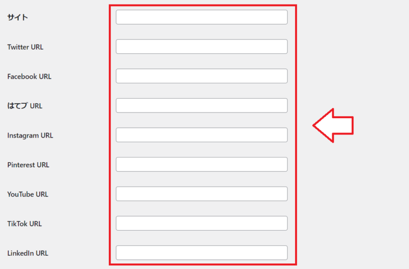プロフィール情報の設定方法10