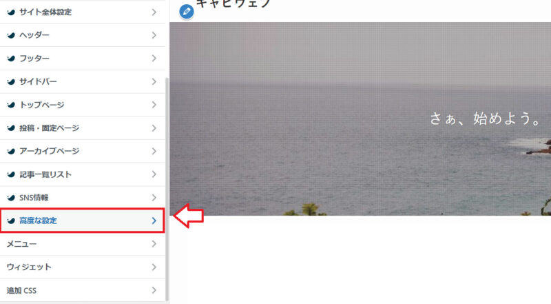 アドセンスの審査の手順12