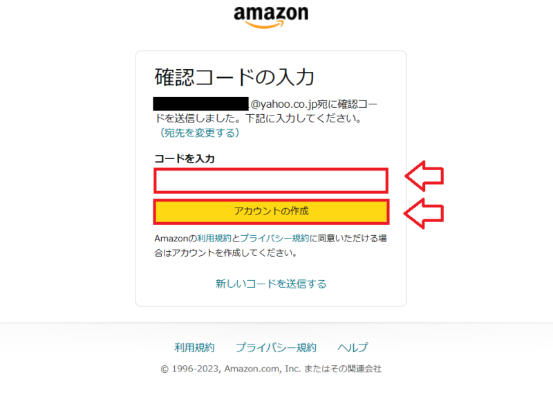 Amazonアカウント作成手順1