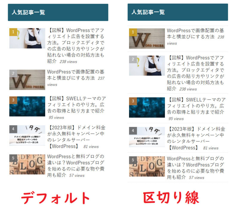 Cocoon人気記事デザイン1