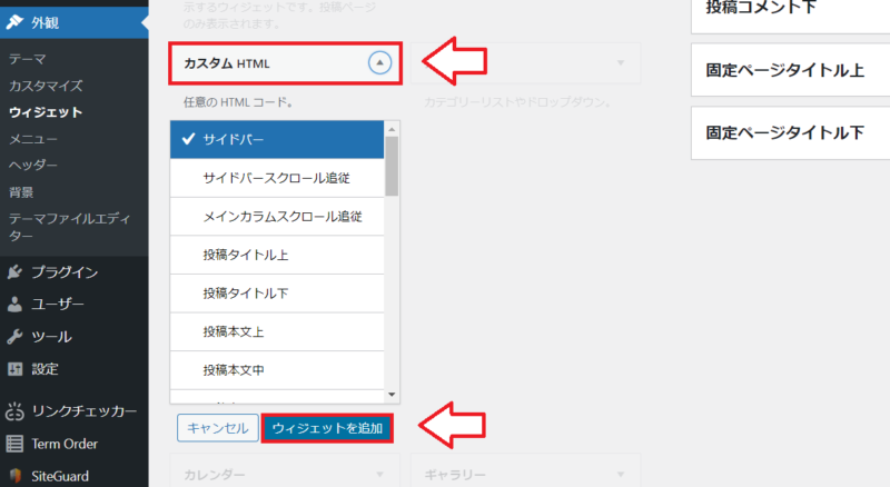 Cocoonおすすめ記事一覧の設置方法11