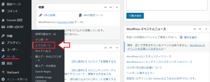 Export media with selected contentの使い方3