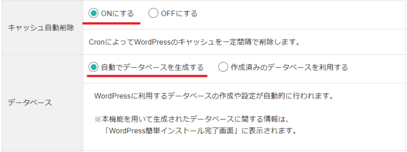 シンレンタルサーバードメインの設定9