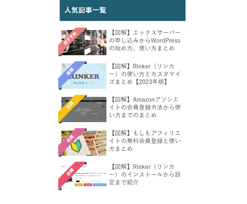 Cocoonおすすめ記事一覧の設置方法3