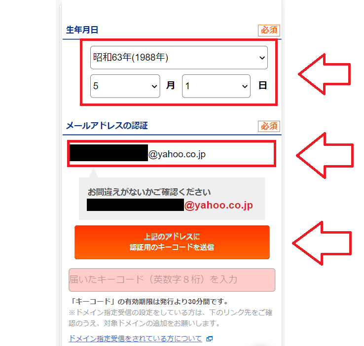 JCBカードwの申込み方法3