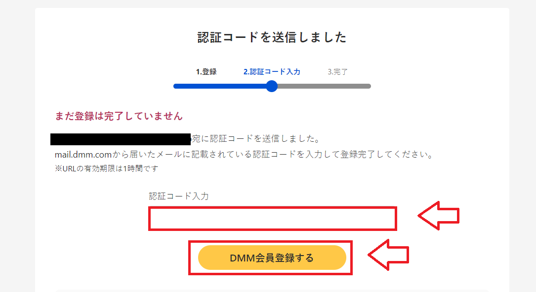 DMM×DAZNホーダイ申し込み手順3
