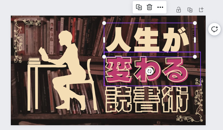 Canvaテンプレ作成画像4