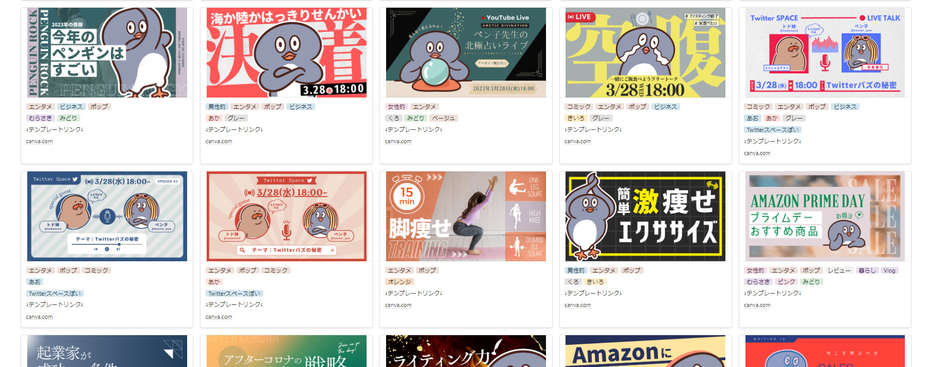Canvaテンプレ1