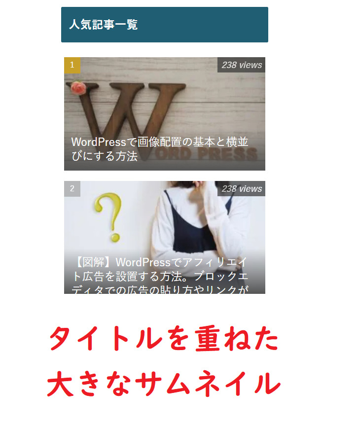 Cocoon人気記事デザイン3