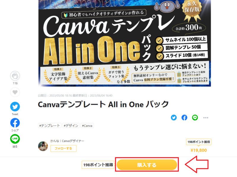 tipアフィリエイトのやり方1