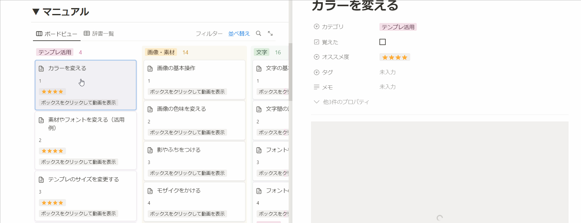 Canva使い方