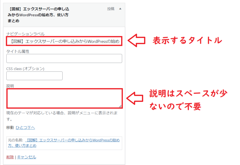 Cocoonおすすめ記事一覧の設置方法5