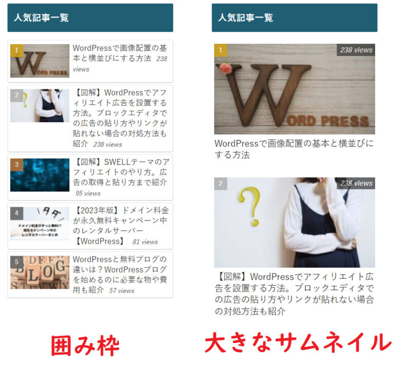 Cocoon人気記事デザイン2