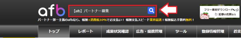 afb紹介