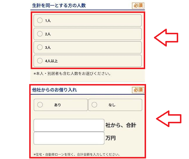 JCBカードwの申込み方法18
