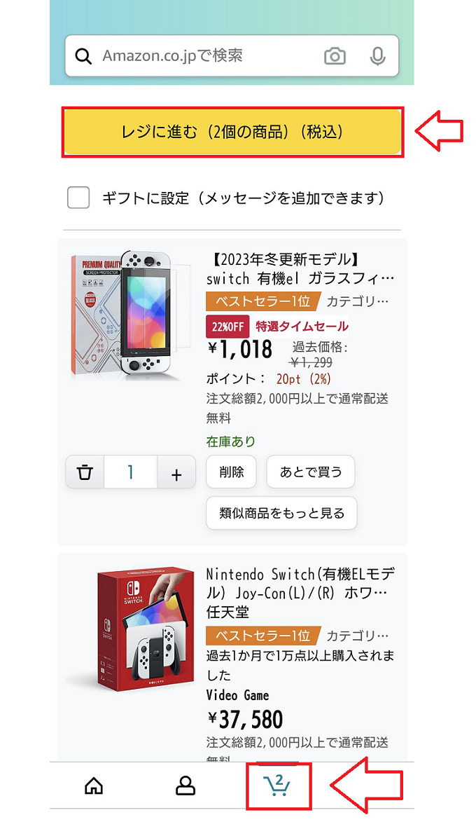 Amazonアプリで買い物4
