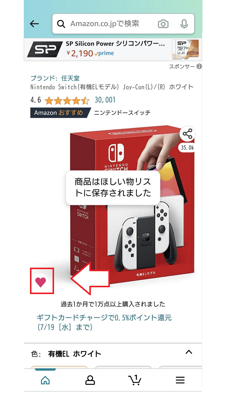 Amazonアプリで買い物9