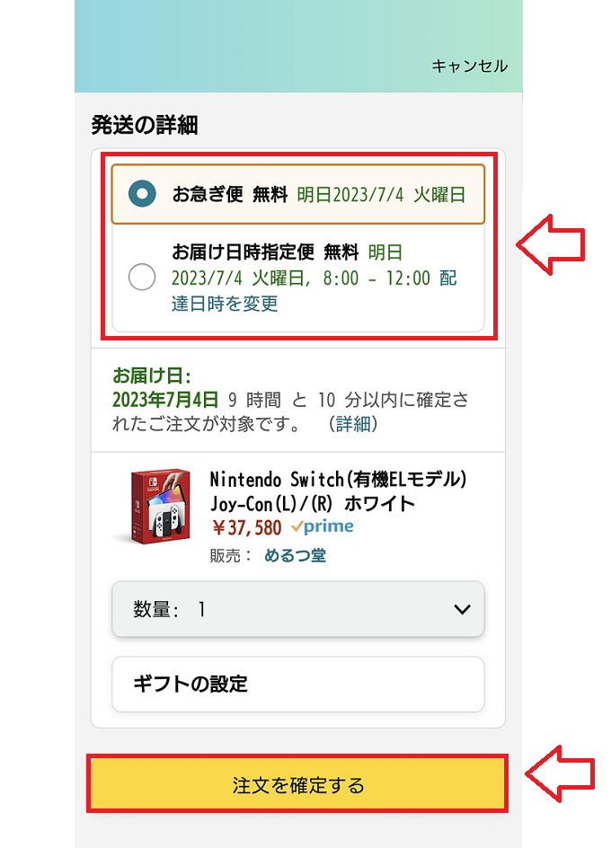 Amazonアプリで買い物6