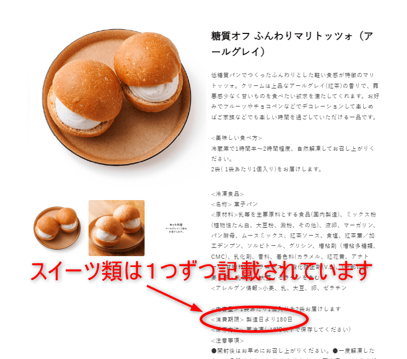 三ツ星ファームのマリトッツォ