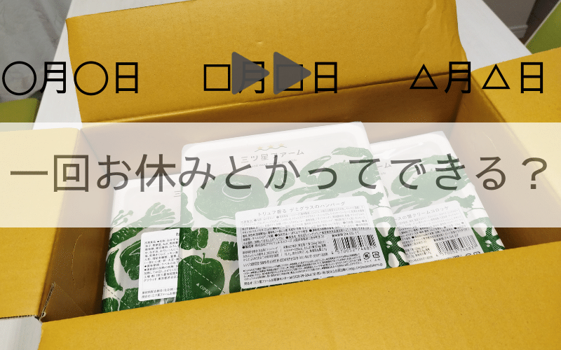段ボールに詰められた三ツ星ファームの弁当