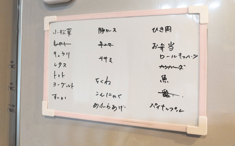 食品リストが書かれたホワイトボード