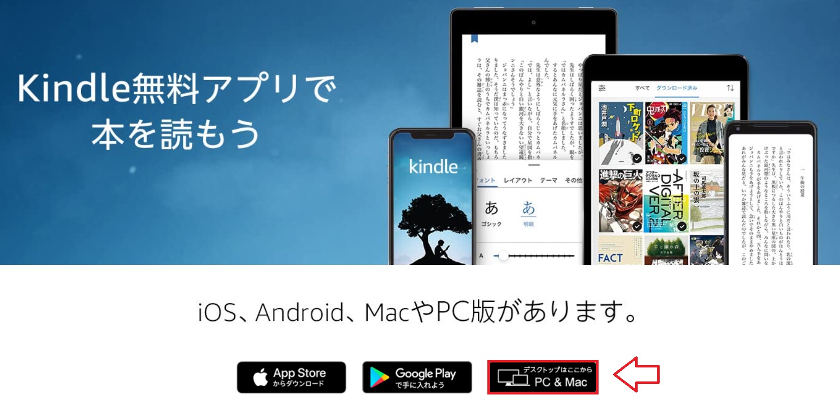 Kindleで本を読む手順2
