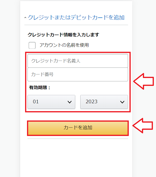 Amazonオーディブル登録の手順3