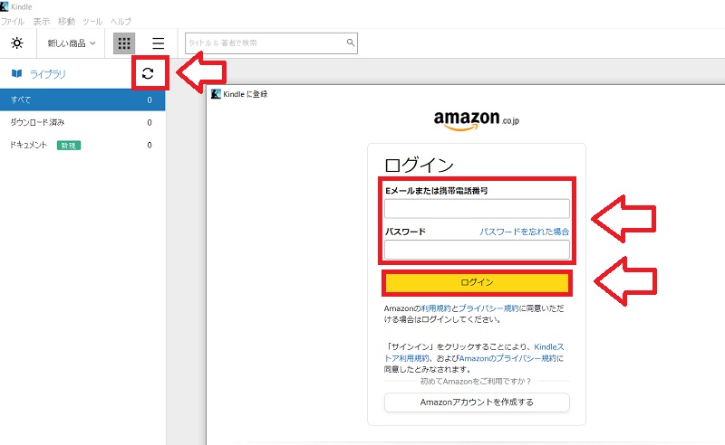 Kindleで本を読む手順4