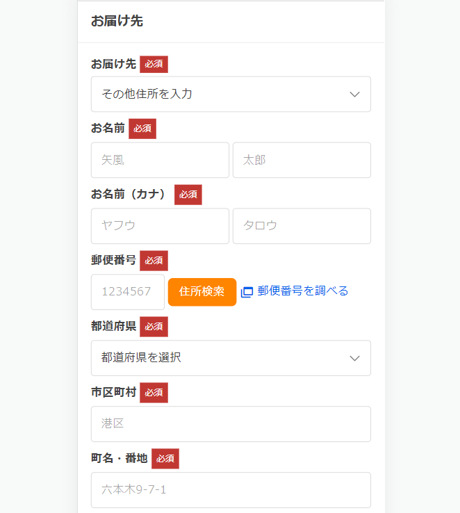 Yahooショッピングで買い物をする手順5