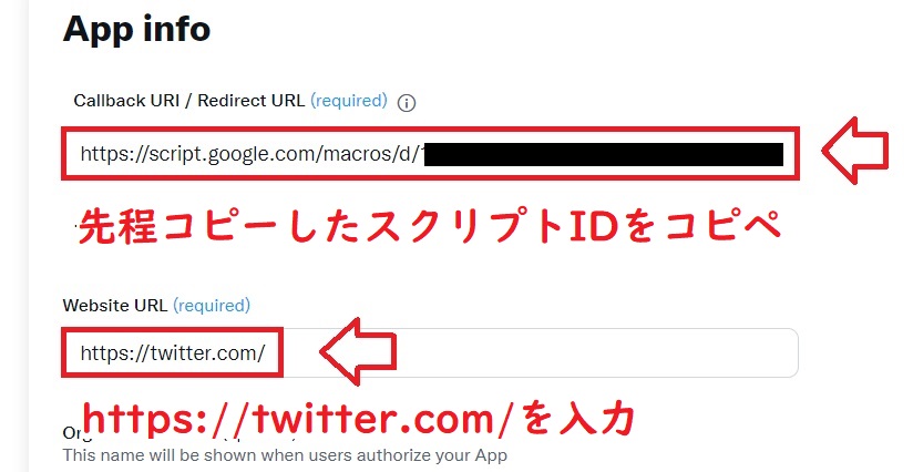 Twitter自動投稿予約ツール設定方法26