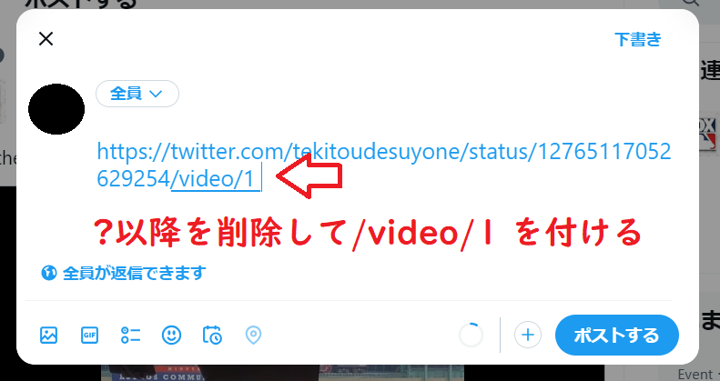 Twitterの動画引用方法9