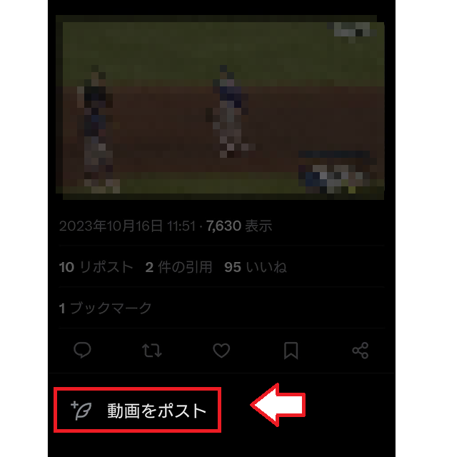 Twitterの動画引用方法4