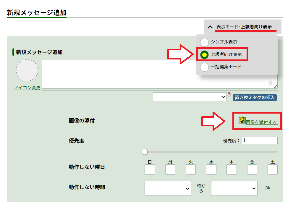 Botbirdツイート投稿のやり方1