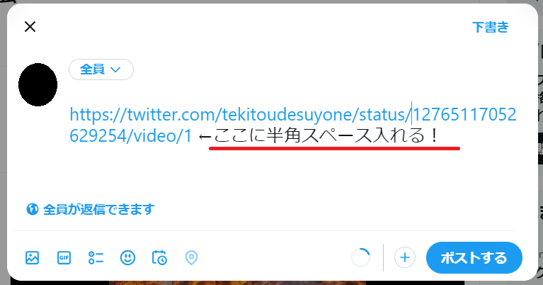 Twitterの動画引用方法13