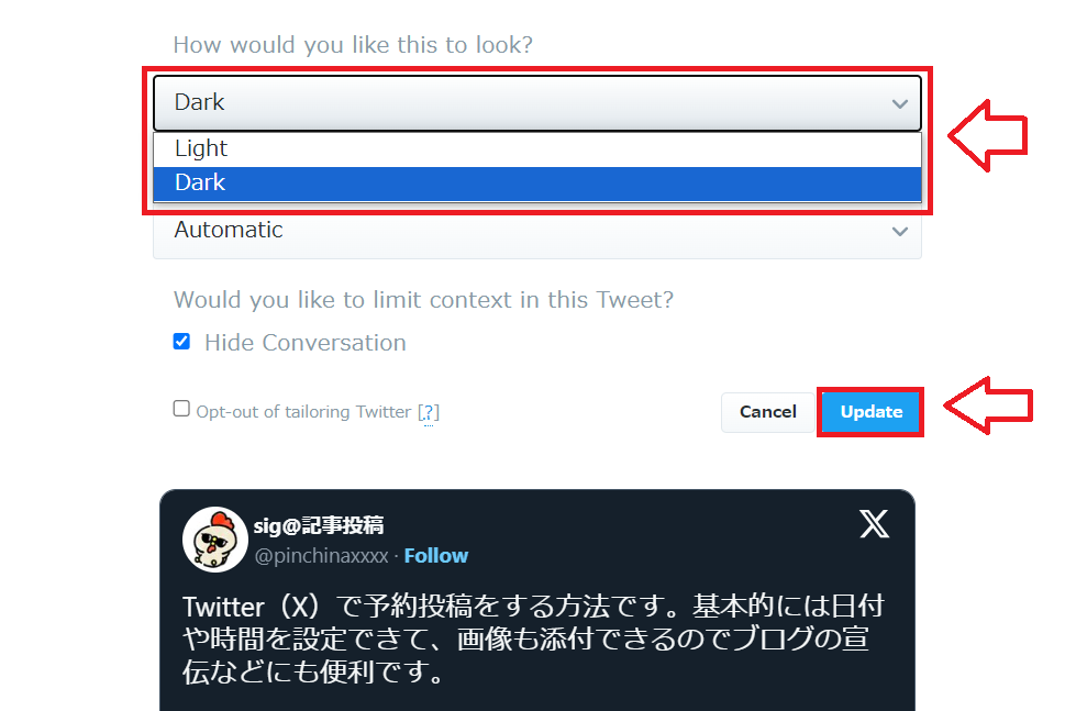 Twitterの投稿ツイートをブログに埋め込む方法7