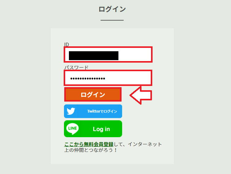 Botbird会員登録の手順8