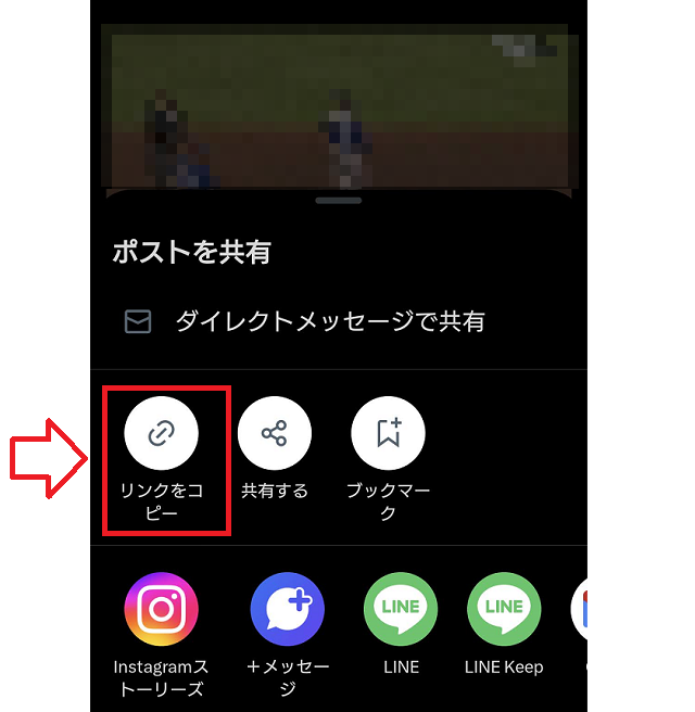 Twitterの動画引用方法7