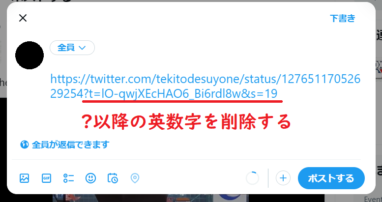 Twitterの動画引用方法8