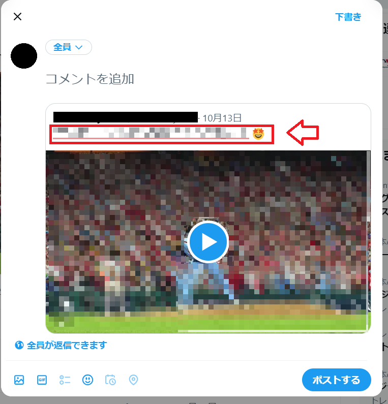 Twitterの動画引用