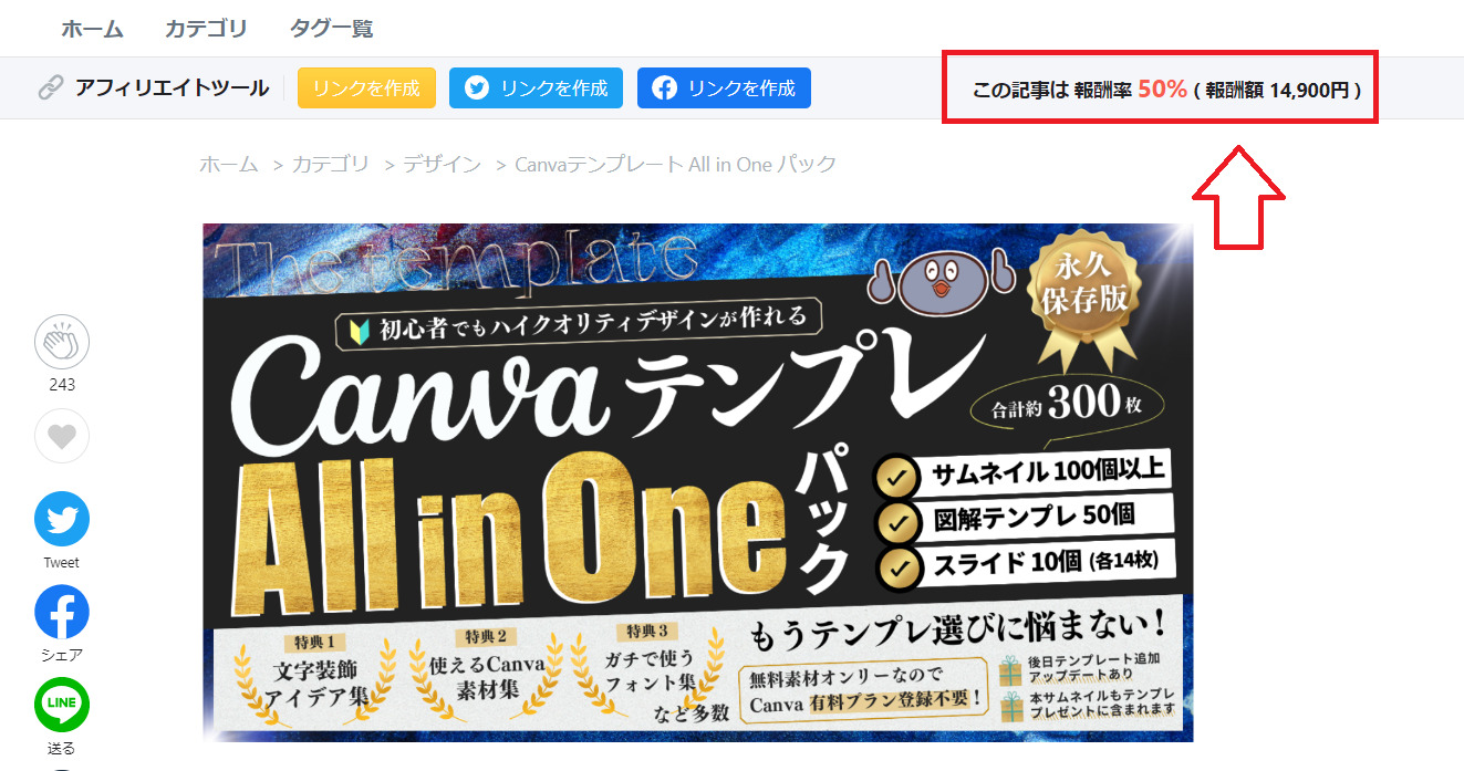Canvaオールインワン