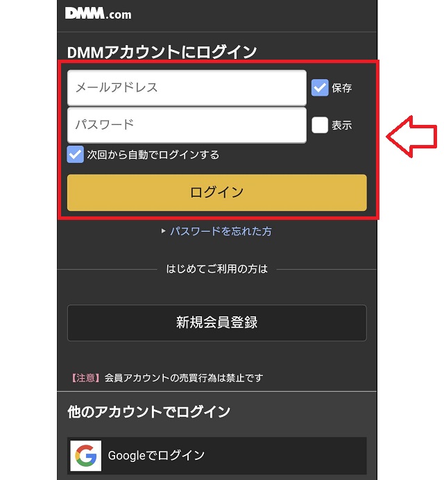 DMM TV視聴制限の設定方法10