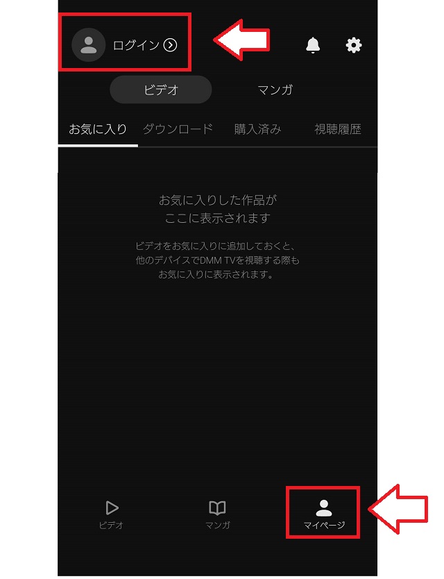 DMM TV視聴制限の設定方法9