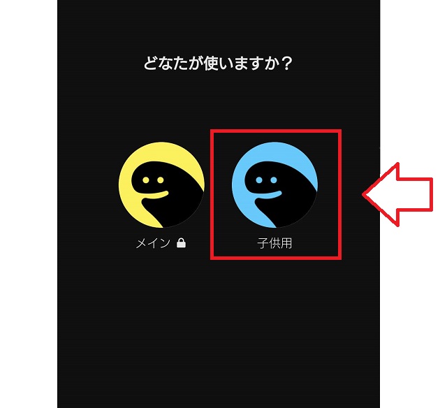 DMM TV視聴制限の設定方法11