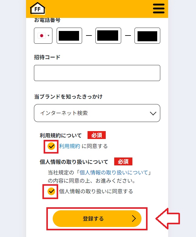 シェフの無添つくりおき申し込み手順3
